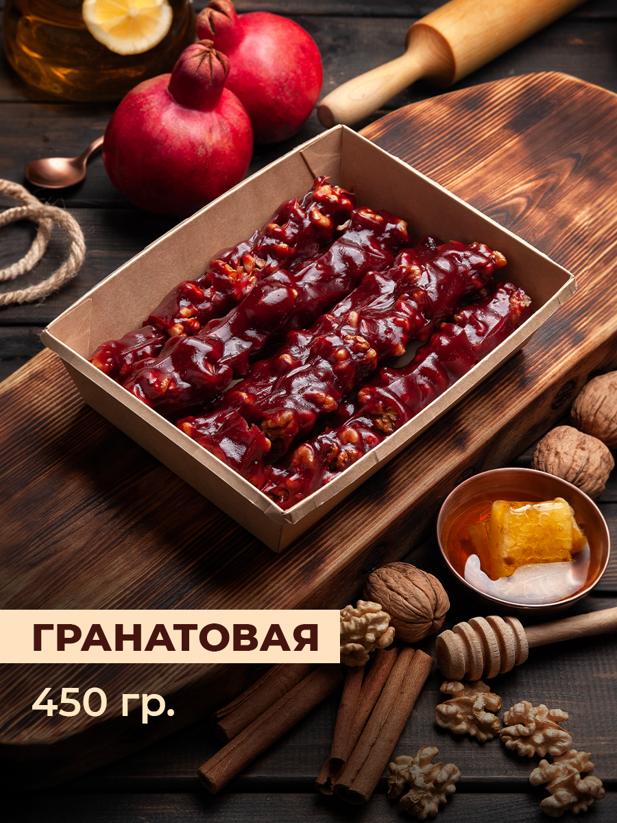 Чурчхела гранатовая 450гр